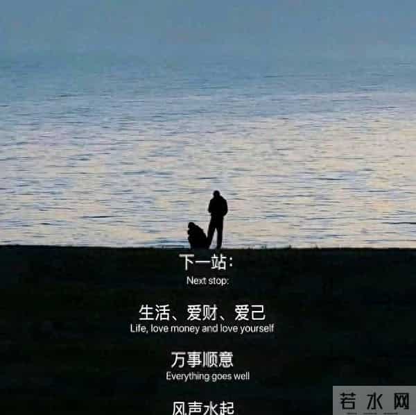 “简短 &39;八字&39; 微信个签,超有感觉”