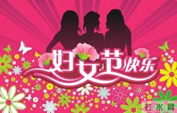 38妇女节给女朋友的礼物