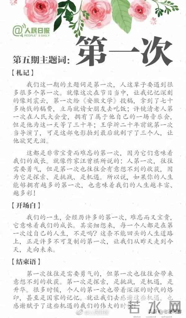 《朗读者》十二期主题词、开场白、结束语,经典令人回味