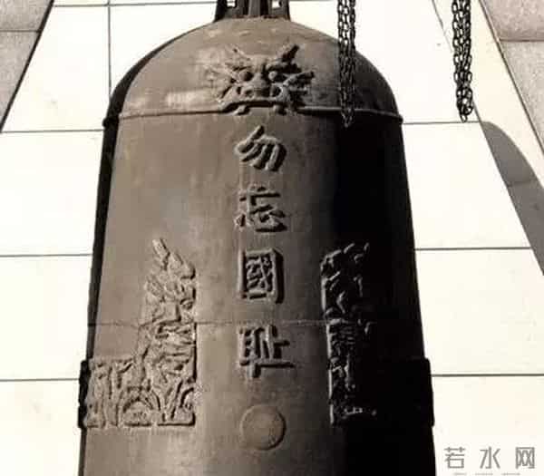 勿忘九一八 - 不忘血泪历史，汲取奋进力量