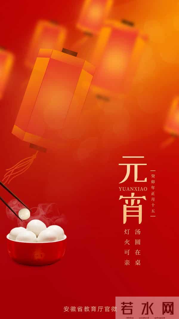 一起猜灯谜丨正月十五花灯俏,团团圆圆闹元宵