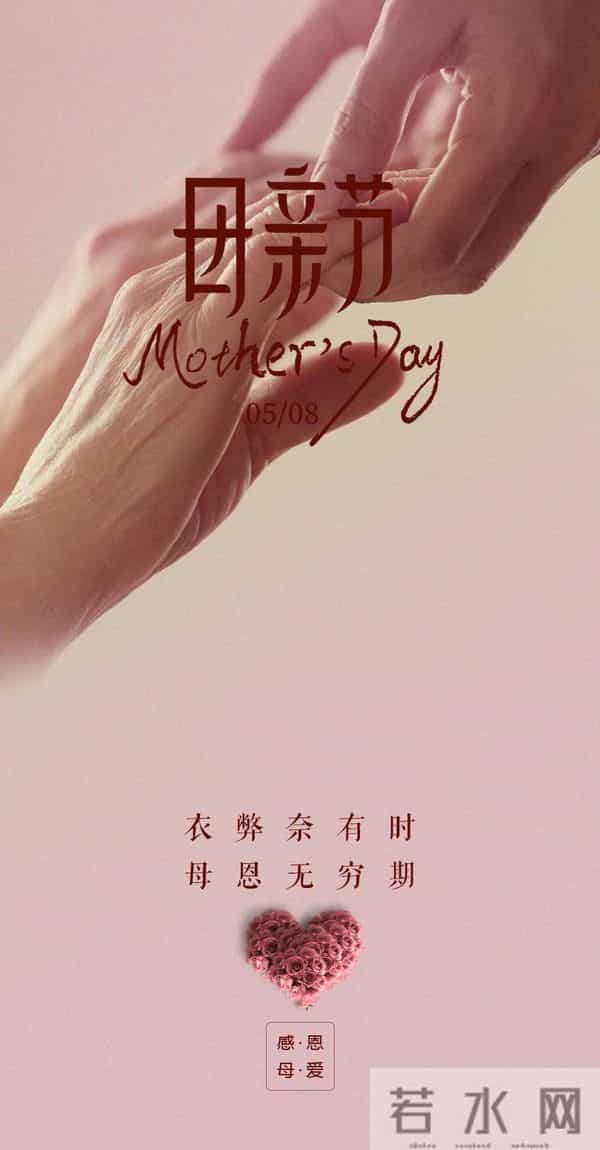「美文美图」母亲节 - 句句衷肠诉心声，愿天下所有母亲幸福安康