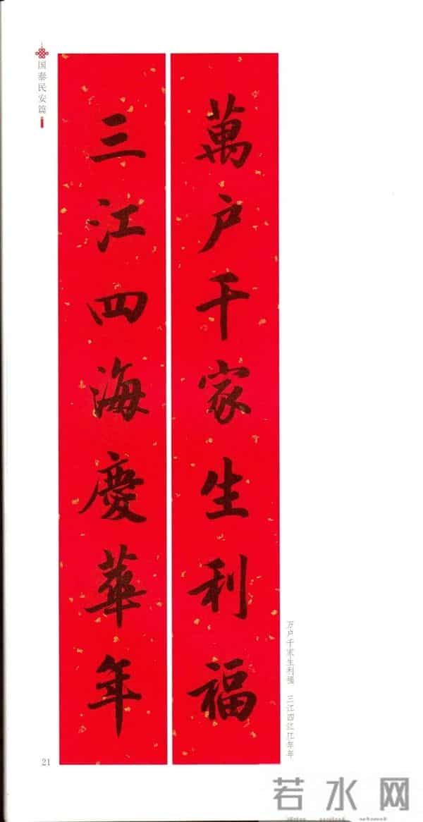 2025新春对联,好事连连,一年更比一年好!