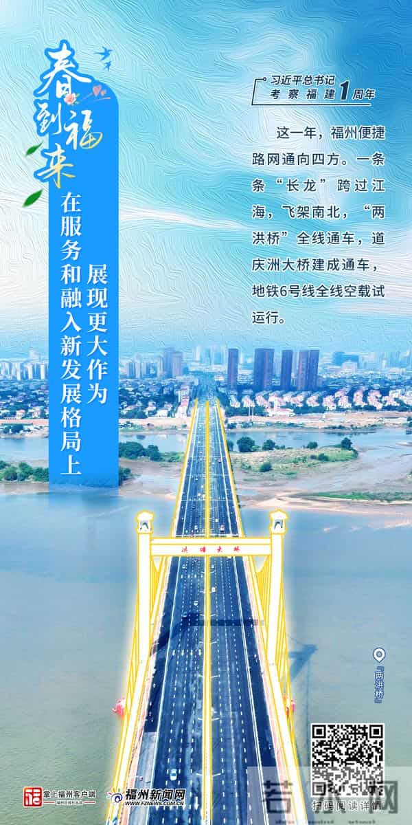 感恩奋进这一年|春到福来