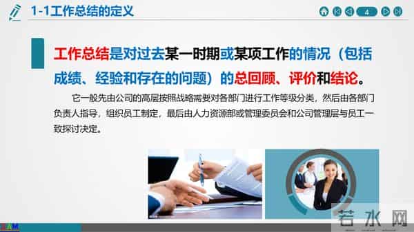 如何做好年终总结与2021年度工作计划（建议收藏）