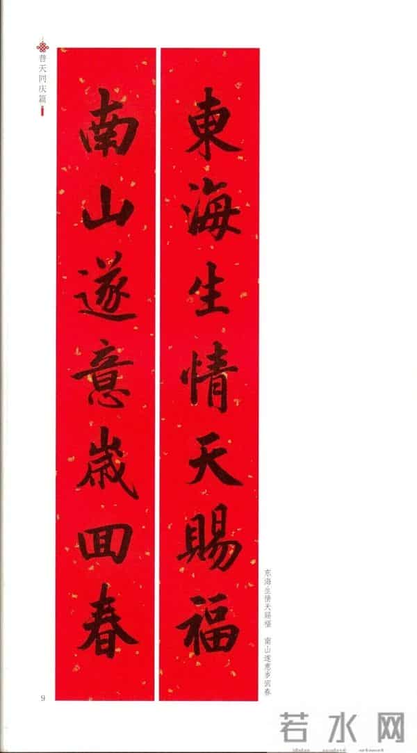 2025新春对联,好事连连,一年更比一年好!