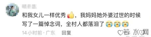 句句不提思念，句句都是思念！一篇作文感动万千网友