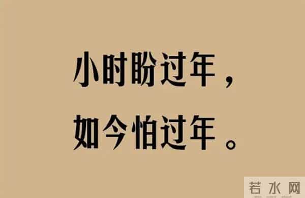 过年,就是全民折腾运动会,谁总结的,太有才