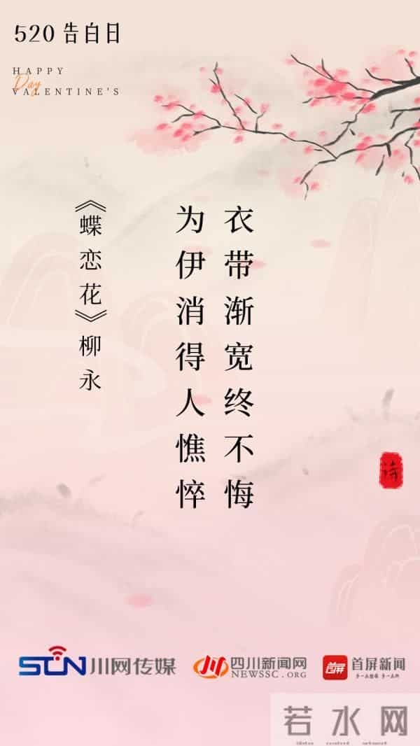 520如何表白?来听听世上最浪漫的情话