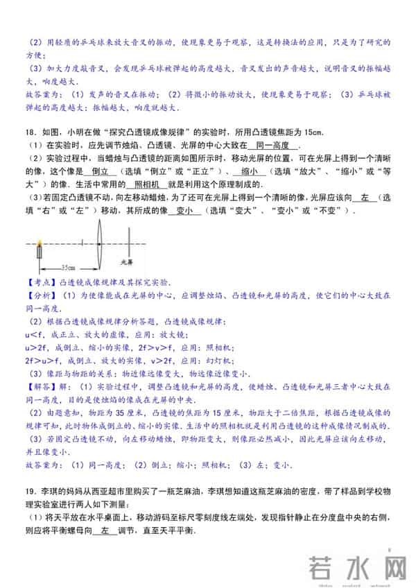 八年级物理上册物理试卷，期中期末考试资料
