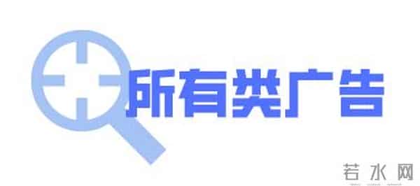 收藏再看!药品、医疗器械、化妆品……广告禁用语大全来了~