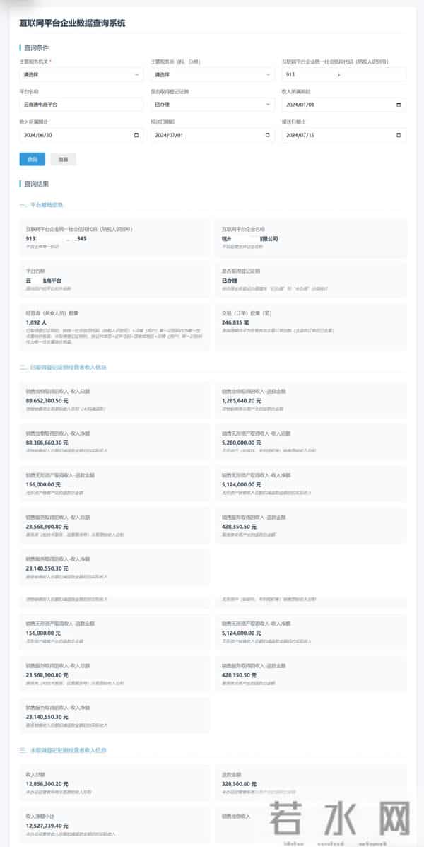 一文讲透「涉税信息报送」的政策、原理、方案设计