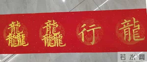 龙行龘龘、前程朤朤……龙年新春祝福语你认识多少?点击查看读音