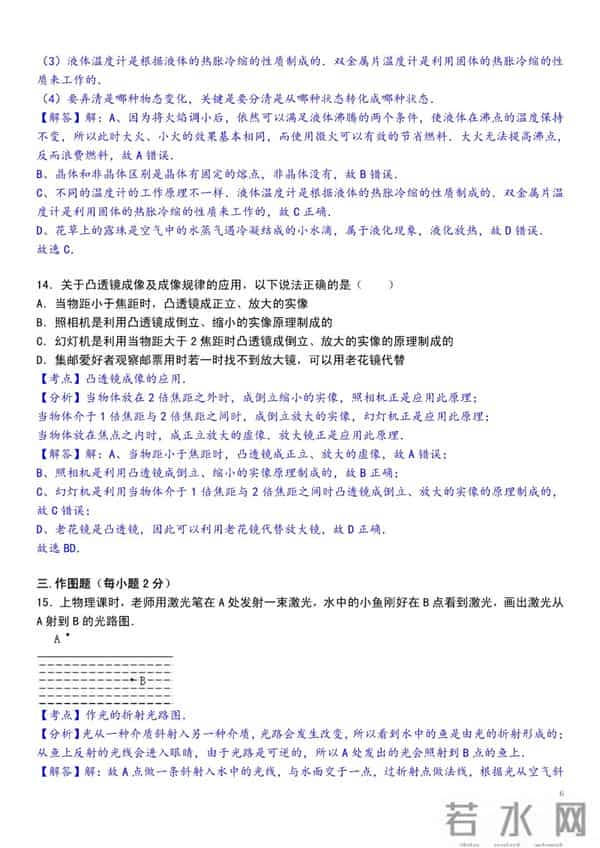 八年级物理上册物理试卷，期中期末考试资料