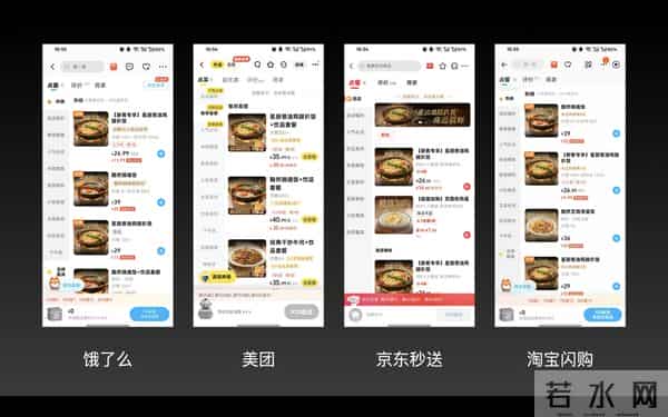 618后实测闪购平台:补贴影响在消散,最便宜的竟然是京东?