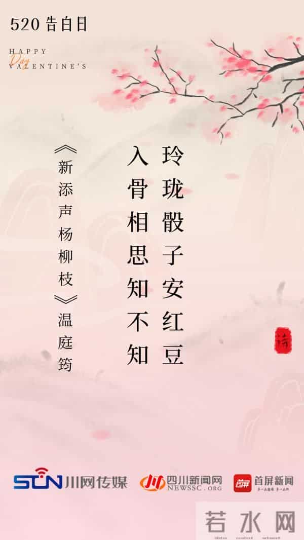 520如何表白?来听听世上最浪漫的情话