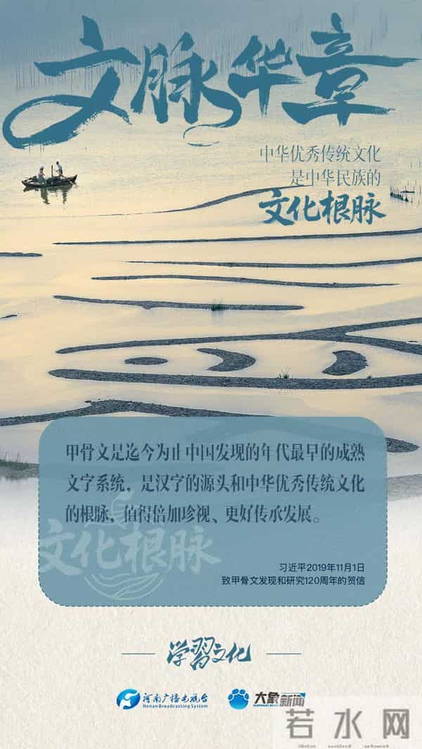 文脉华章丨中华优秀传统文化是中华民族的文化根脉