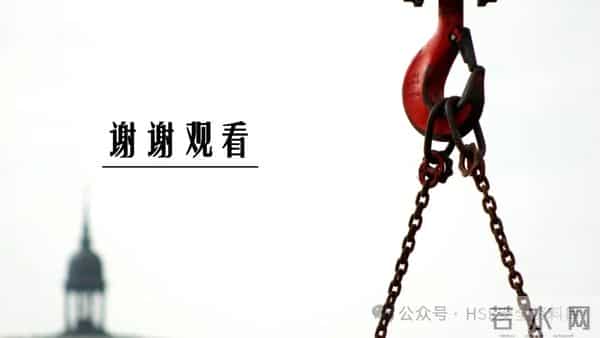 PPT -【课件】吊索具安全规程