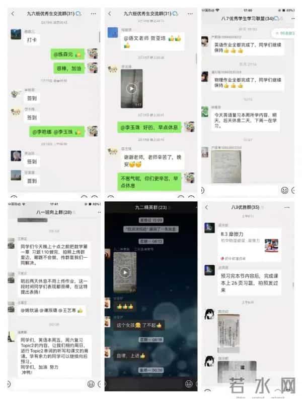 盘点收获 开启新征程 ——闹店镇初级中学师生假期学习生活总结