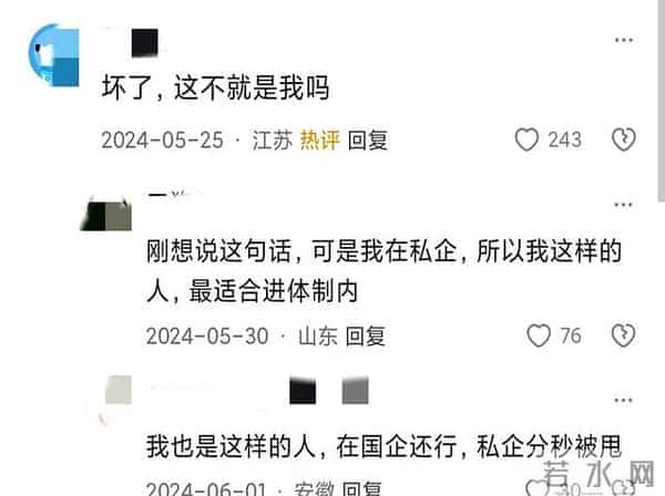 工作能力差的表现是什么?网友的回答刷新了我的三观