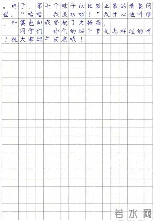 三年级下册满分习作(三):《中华传统节日》(附可打印范文)