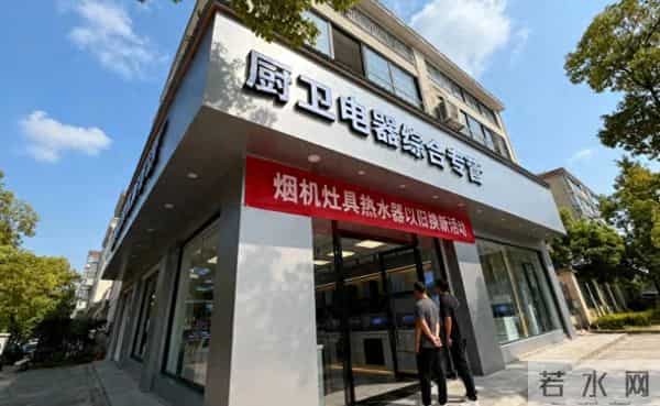 厨卫与家电实体店，有效制定以旧换新活动方案并实施参考