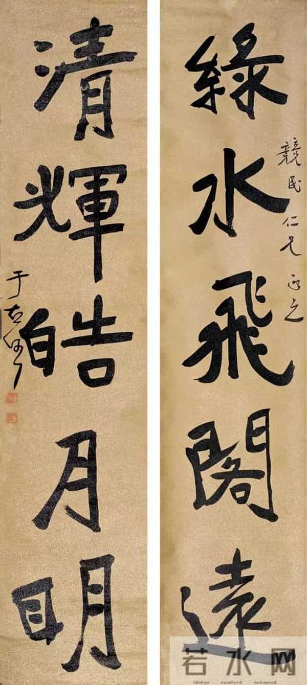 于右任70幅精品对联欣赏