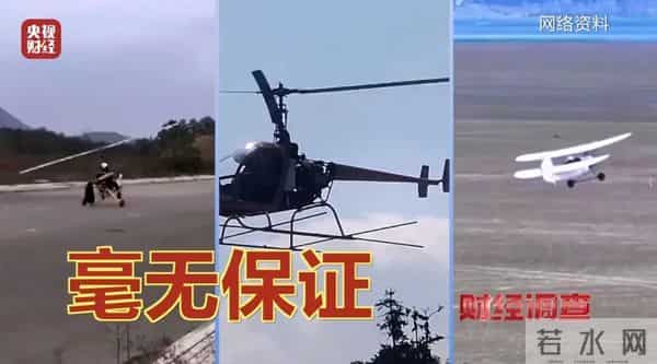 面条厂里“造飞机”？暗藏致命风险！《财经调查》曝光