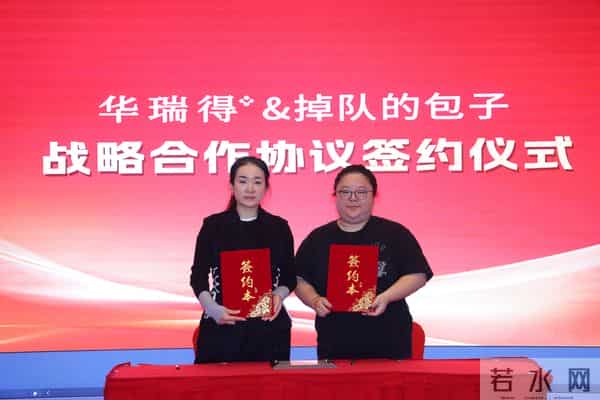 华瑞得皮肤修护学术研讨会于北京国际饭店启幕