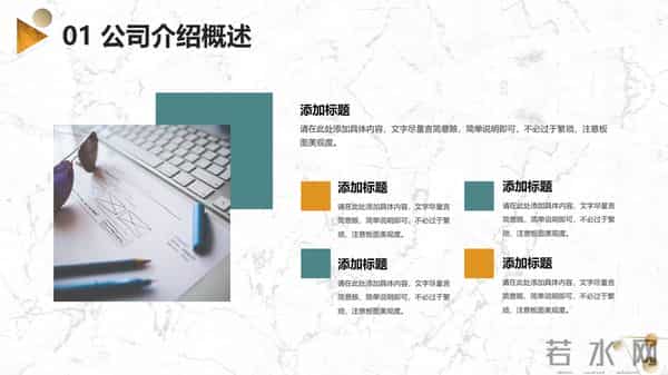 需要吗？第1220期：精致黄绿商业计划书PPT模板