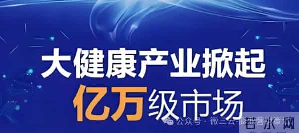 酒水健康赛道破冰指南：链动3+1社交裂变，让客户主动帮你裂变！