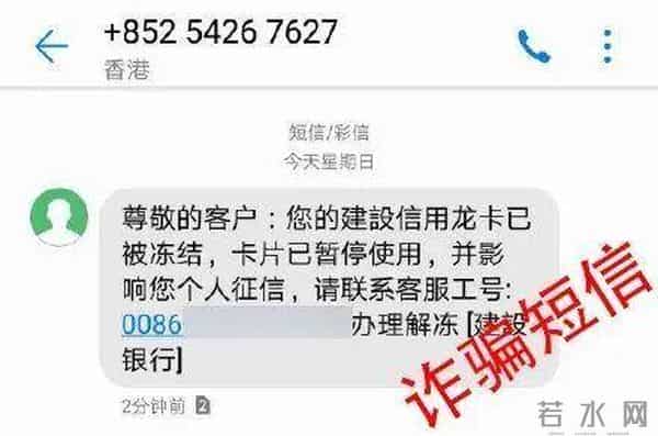 来,看看诈骗短信长啥样