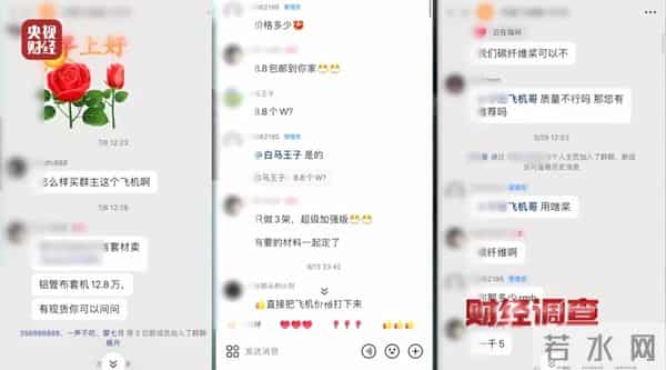 面条厂里造出“载人飞机”，飞行员“无照上天”！记者调查