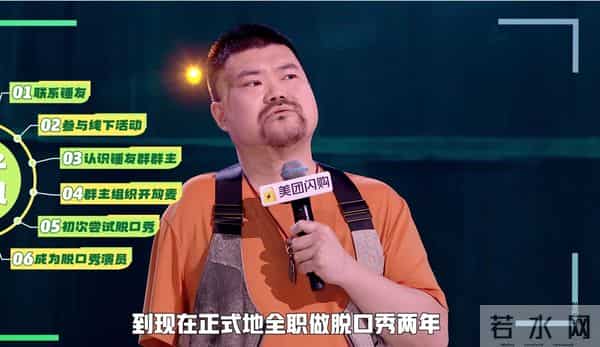 “一只手也能打”的雪冰:脱口秀给了我一双翅膀