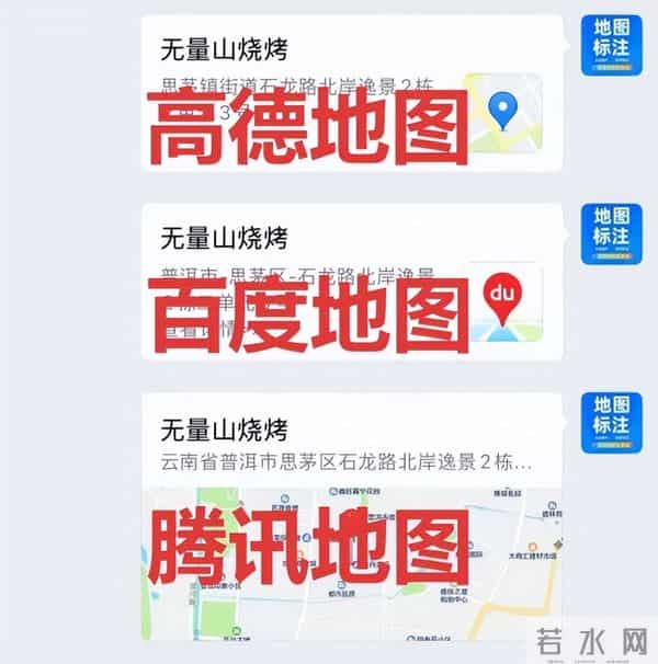 店铺地图标注定位申请应该怎么操作？