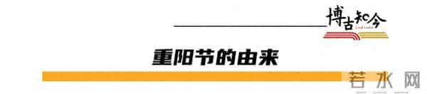王维“倍思亲”的佳节为什么是重阳节？