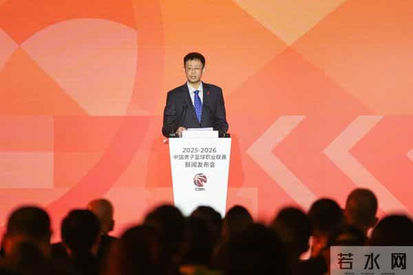（体育）篮球——CBA举行新赛季新闻发布会