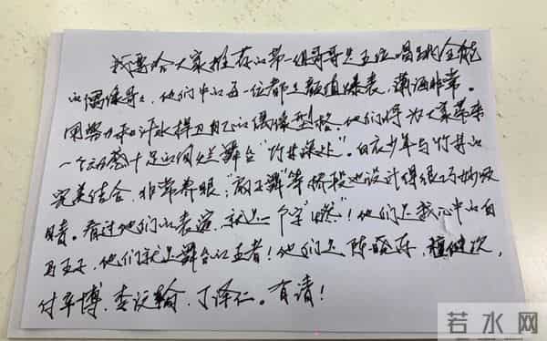 刘敏涛跨界当主持，亲手写串词手卡太用心！网友：字正腔圆赛春晚