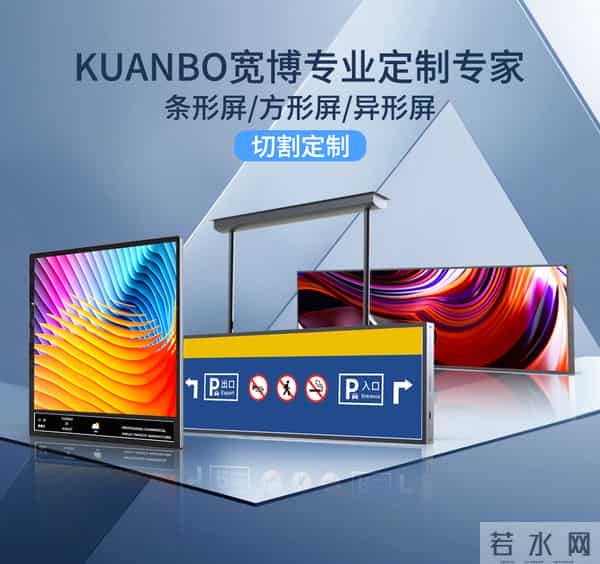 4k高清条形全面屏水牌广告机屏幕性能咋检测?这篇指南来揭秘!