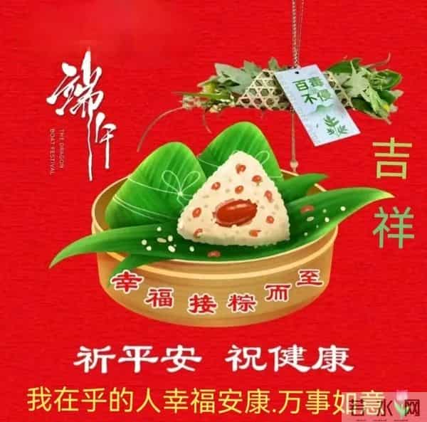 端午节温馨实用祝福12条