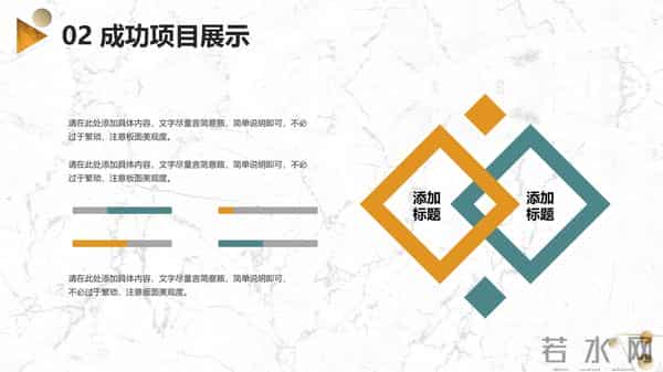 需要吗？第1220期：精致黄绿商业计划书PPT模板