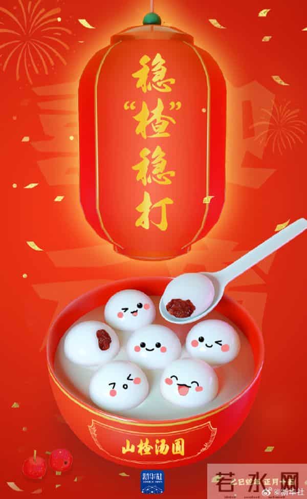 转发祝福！元宵节专属祝福海报