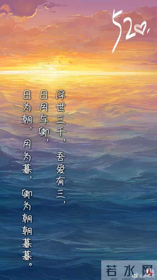 一眼心动！三行情书表白有多浪漫