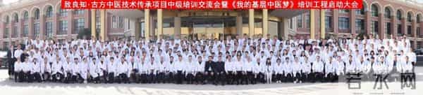 报道：“我的基层中医梦”致良知·明中医孵化营培训工程启动