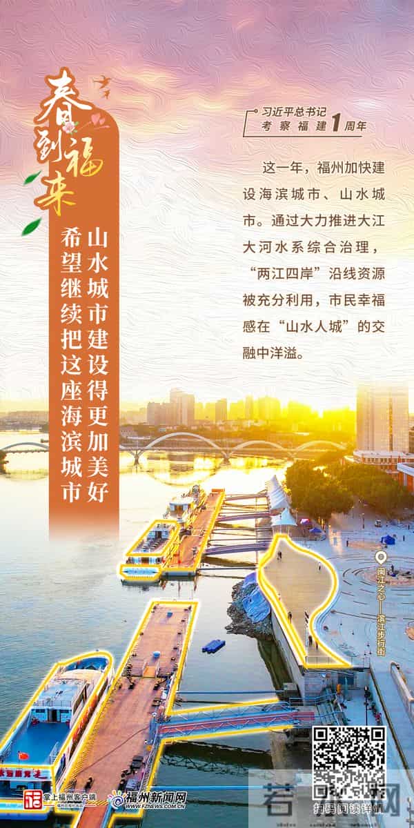 感恩奋进这一年|春到福来