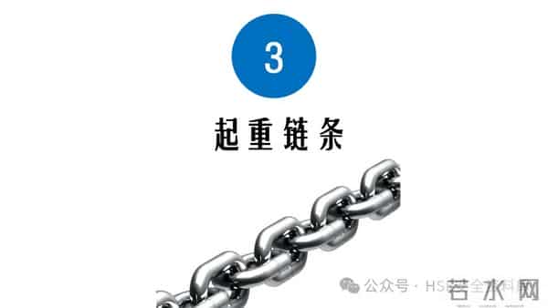 PPT -【课件】吊索具安全规程