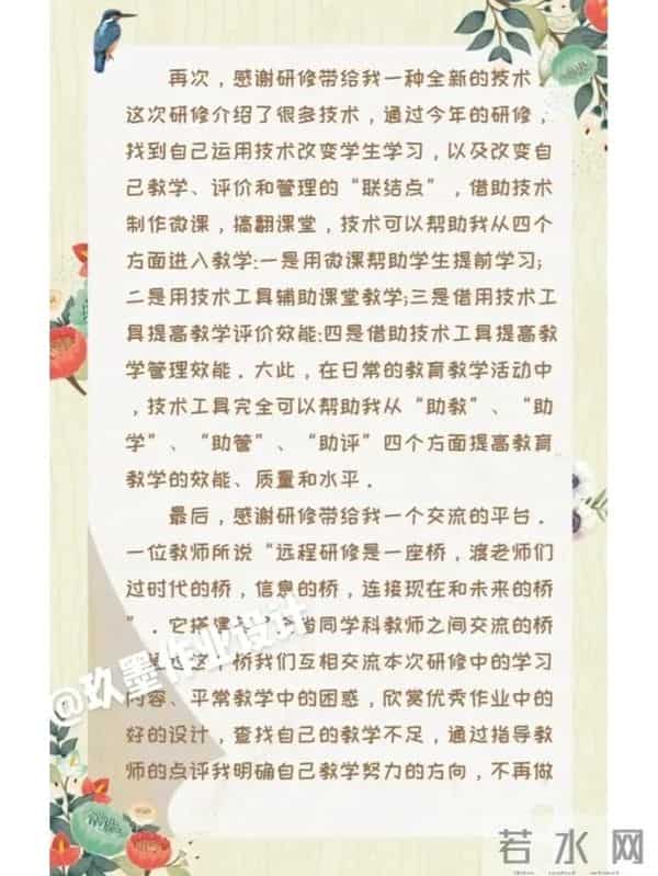 你们要的暑假教师研修培训心得总结来啦