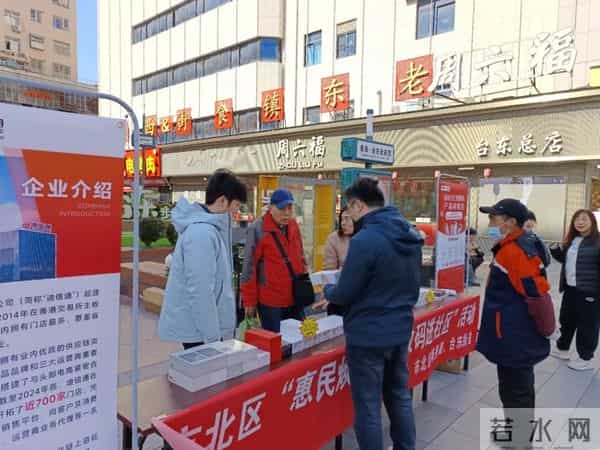 生活不将“旧”!市北区开展“惠民焕新·3C家电进社区”活动