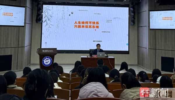 “真正的成长源于与强者的交锋！”这场讲座揭秘苏东坡与王安石对年轻人的成长启示