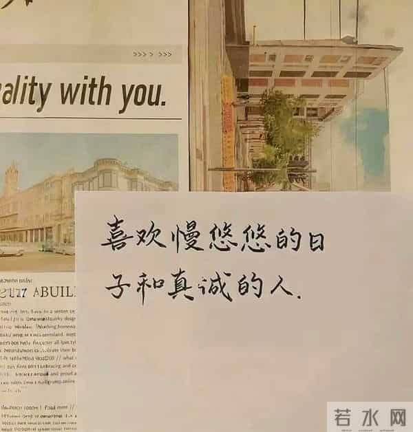 “简短 &39;八字&39; 微信个签,超有感觉”